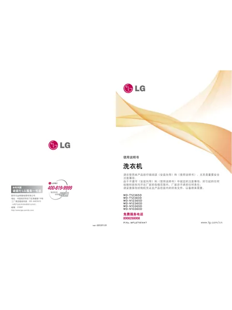 LG WD-T12360D.ACN
